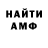 Амфетамин VHQ Anastisia Bulgakova