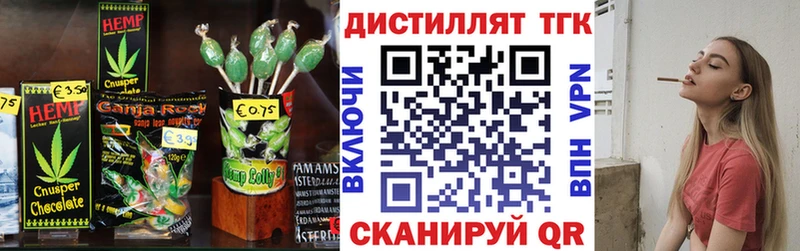 Еда ТГК марихуана  Волжский 