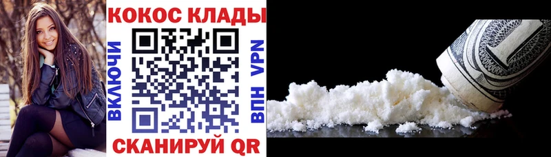 КОКАИН Перу  продажа наркотиков  OMG зеркало  Волжский 