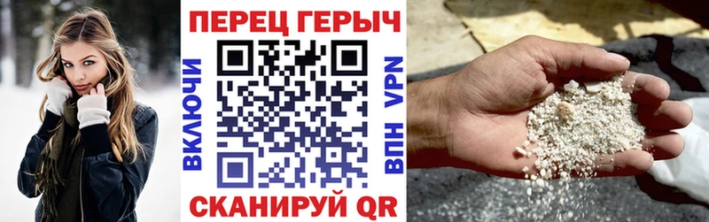 Героин герыч  Волжский 