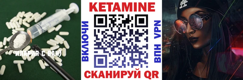 Кетамин ketamine Волжский