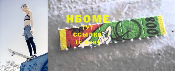 марки nbome Богородск
