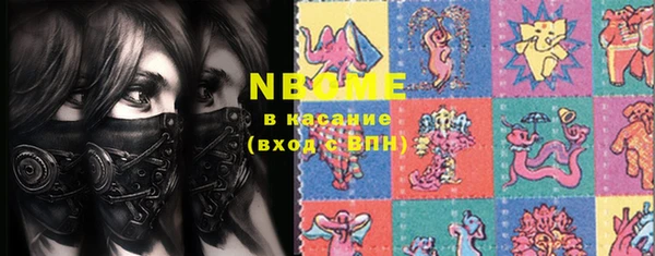 марки nbome Богородск