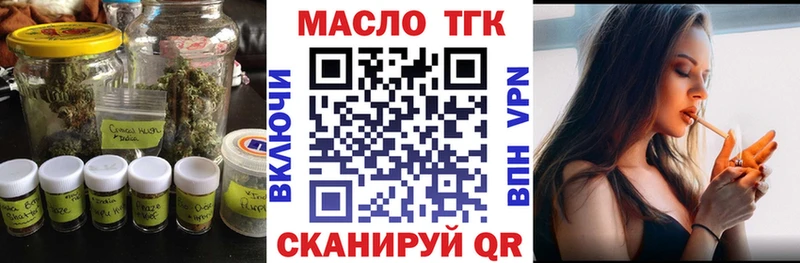 Дистиллят ТГК вейп с тгк  купить закладку  Волжский 