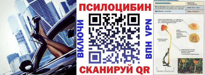 Псилоцибиновые грибы ЛСД  Волжский 